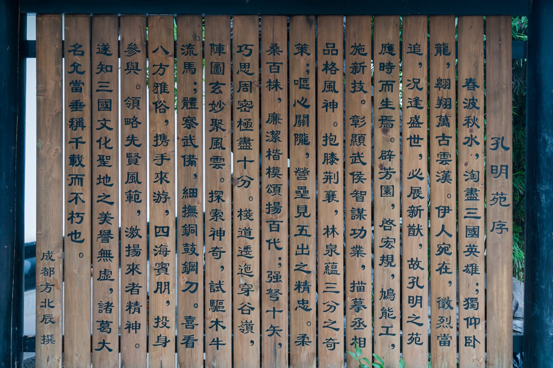 Du Fu Thatched Cottage in Chengdu.