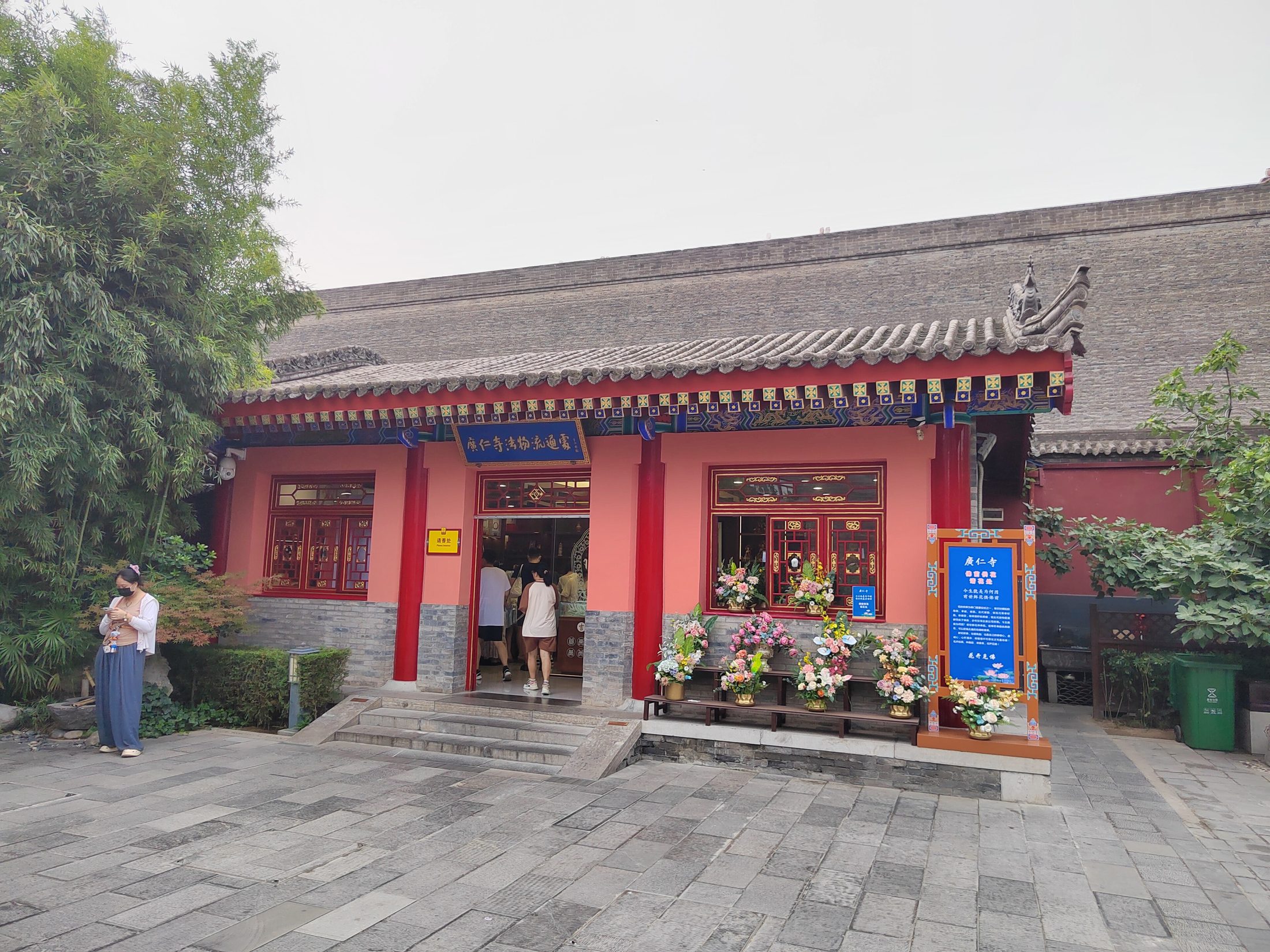 Guangren Temple in Xi'an.