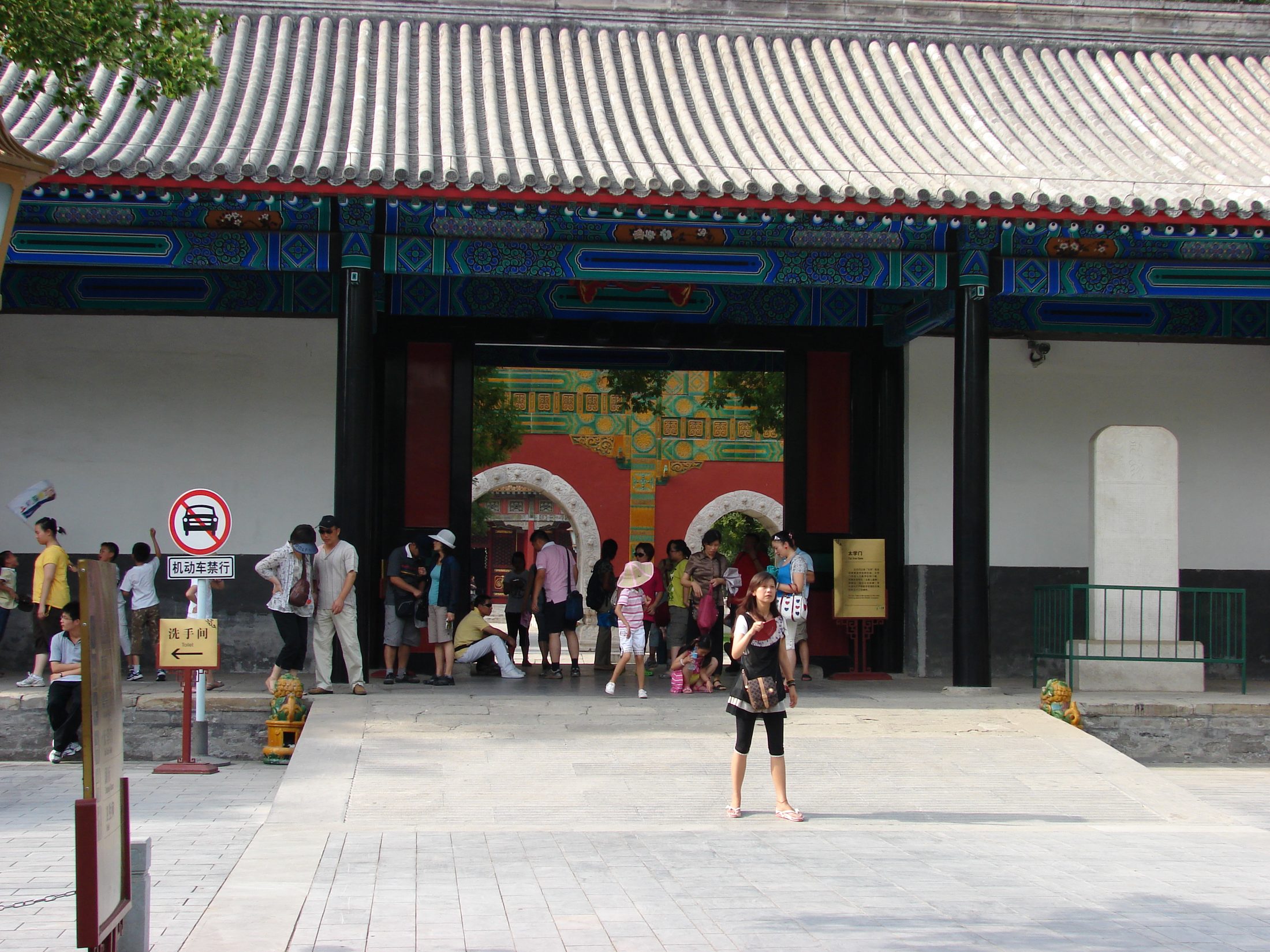 Confucius Temple and Guozijian in Beijing.